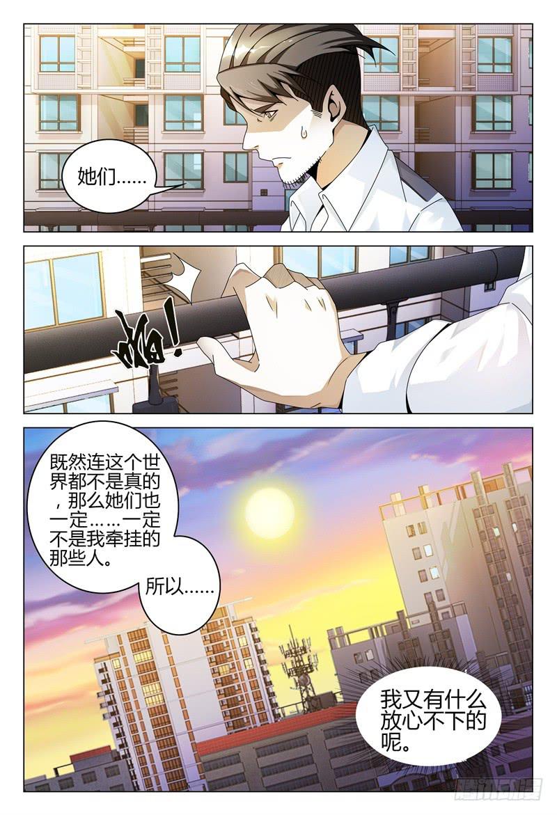 🍴极乐世界 252 第16页