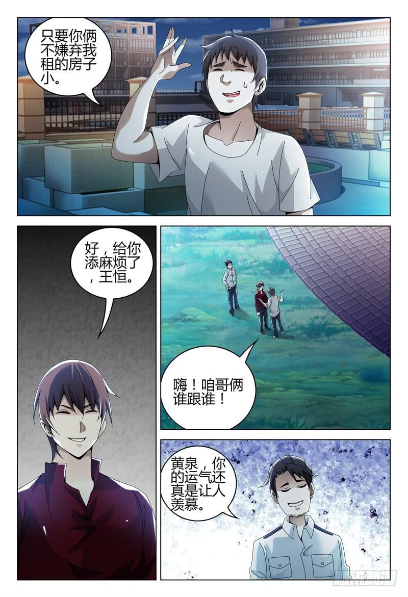 🍴极乐世界 252 第2页