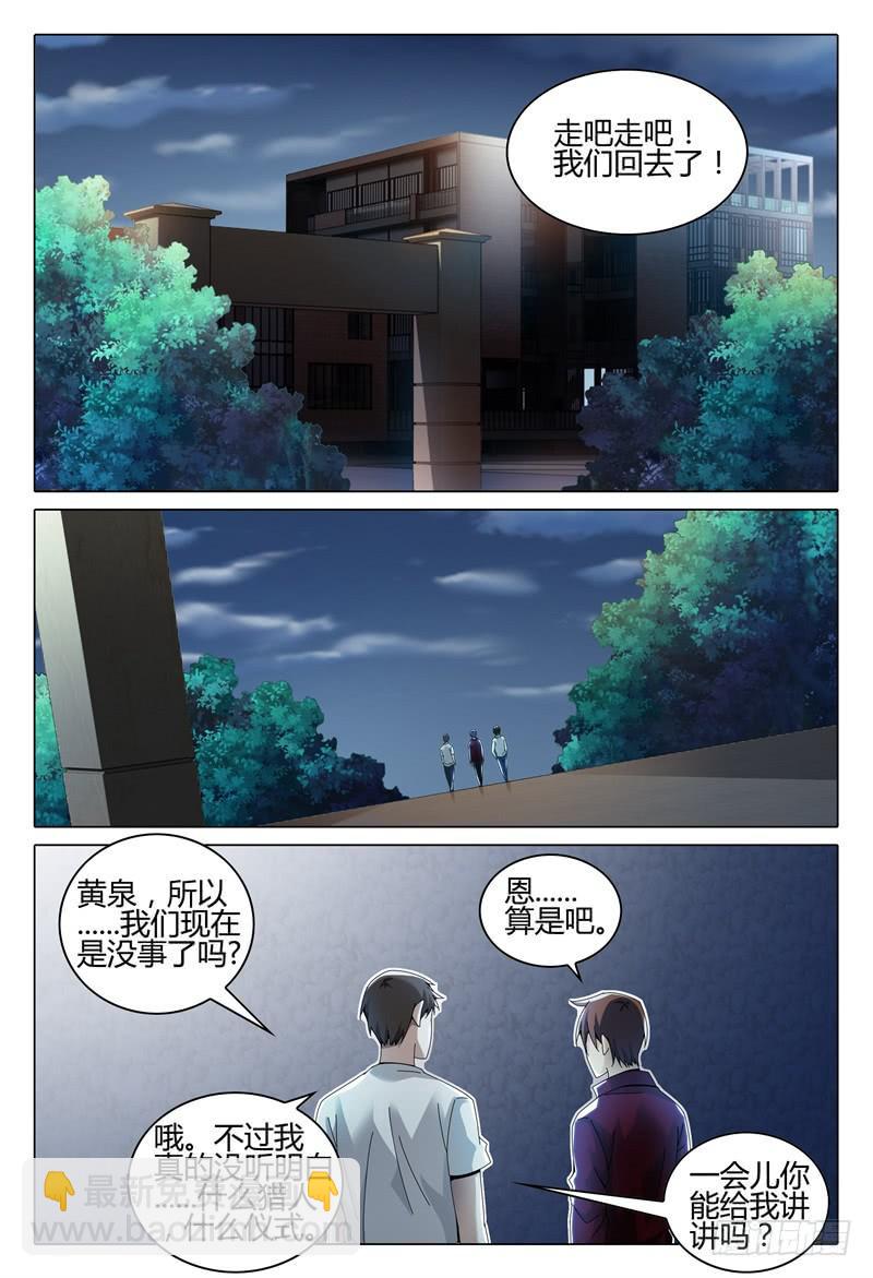 🍴极乐世界 252 第3页