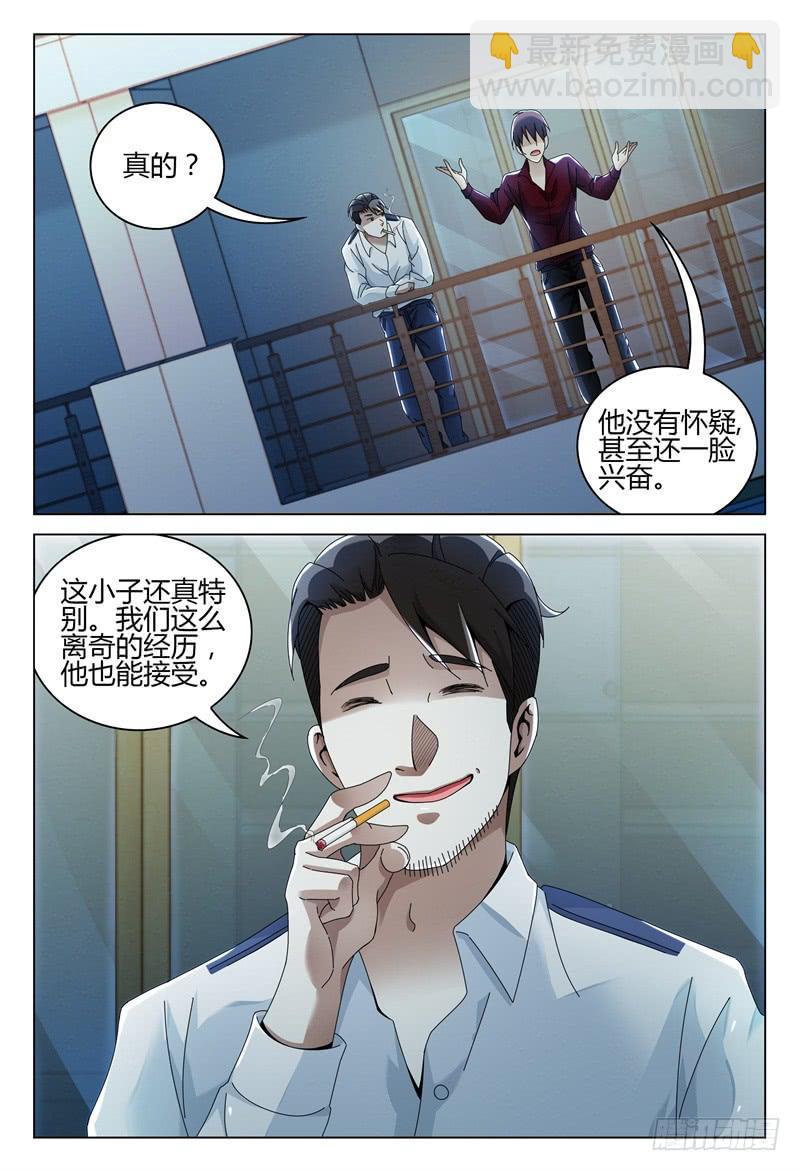 🍴极乐世界 252 第8页