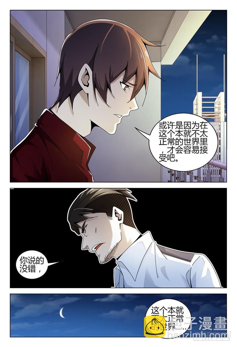 🍴极乐世界 252 第9页