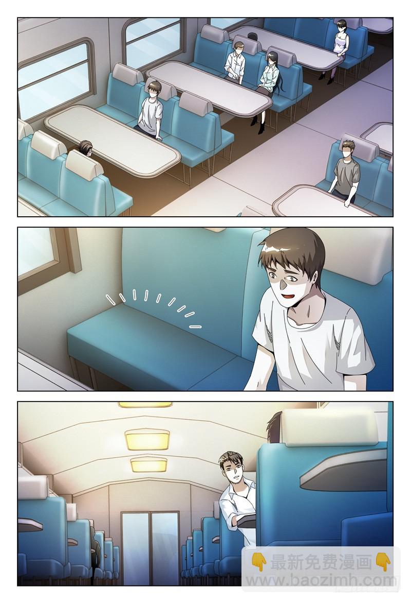 🍴极乐世界 254 第12页