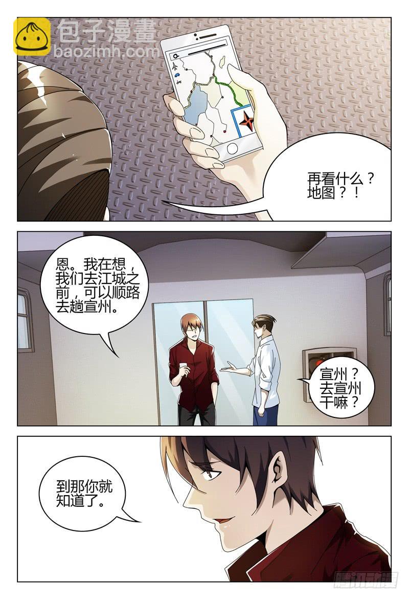 🍴极乐世界 254 第14页