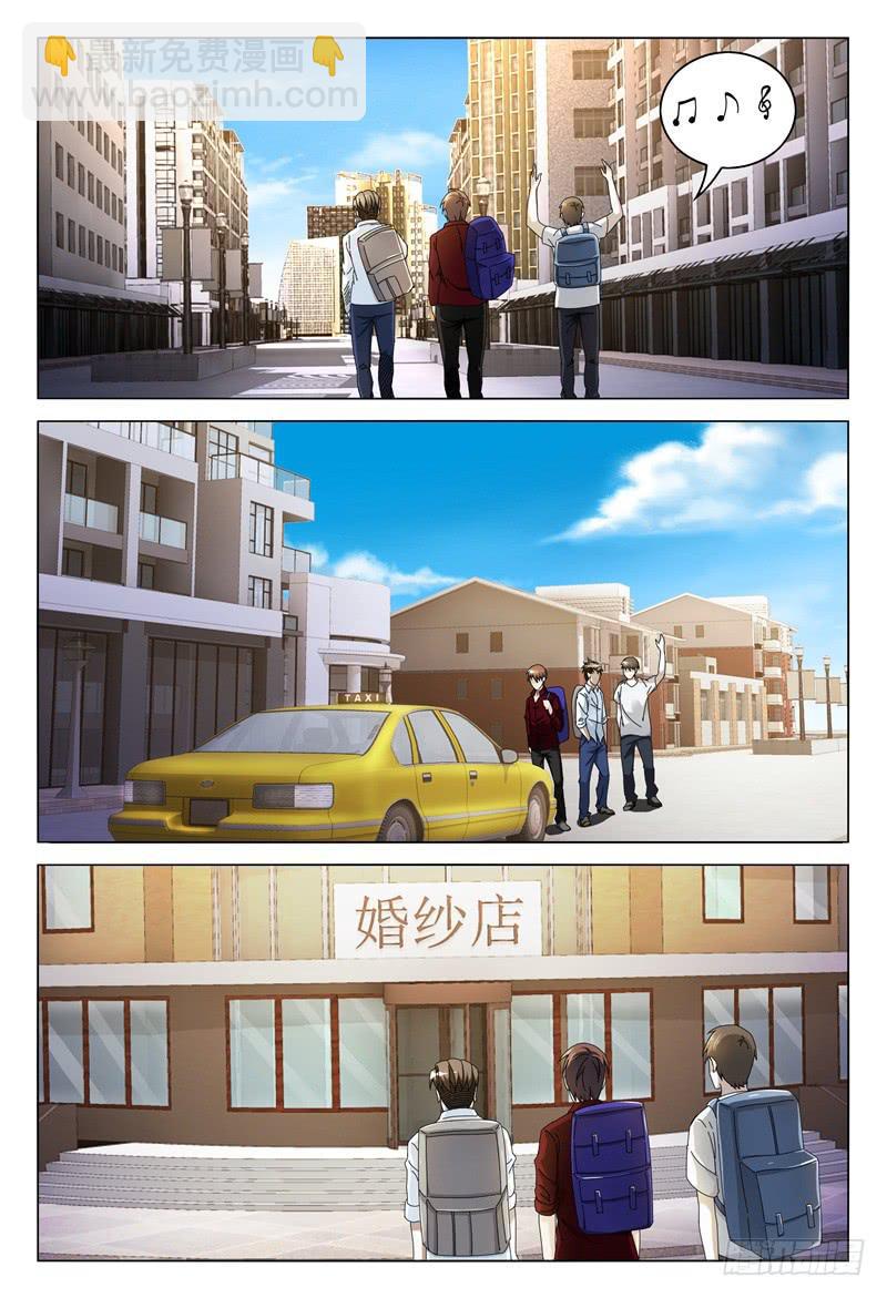 🍴极乐世界 254 第16页
