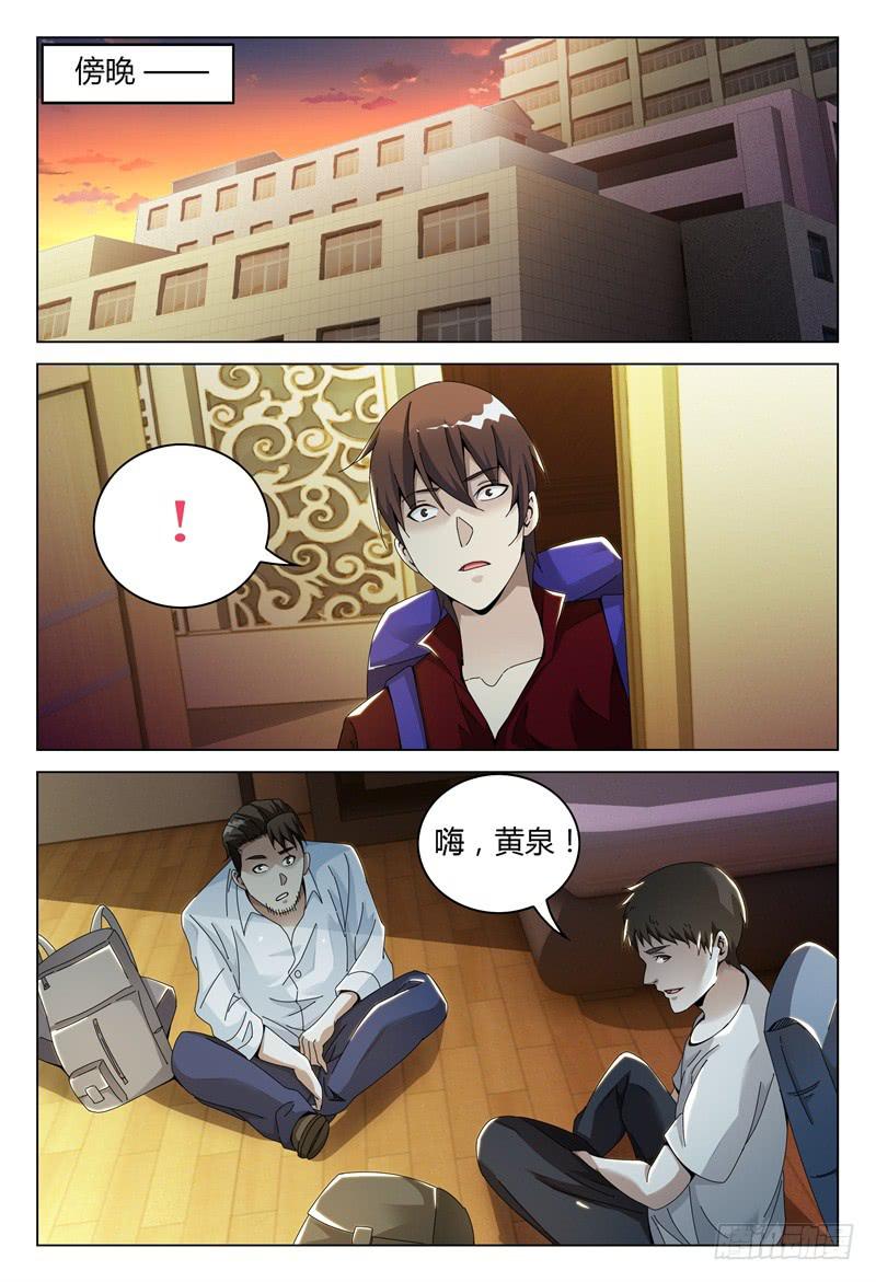 🍴极乐世界 254 第2页