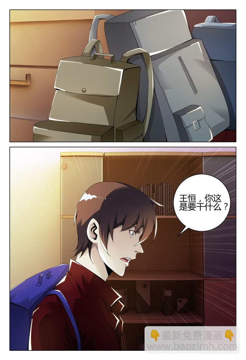 🍴极乐世界 254 第3页