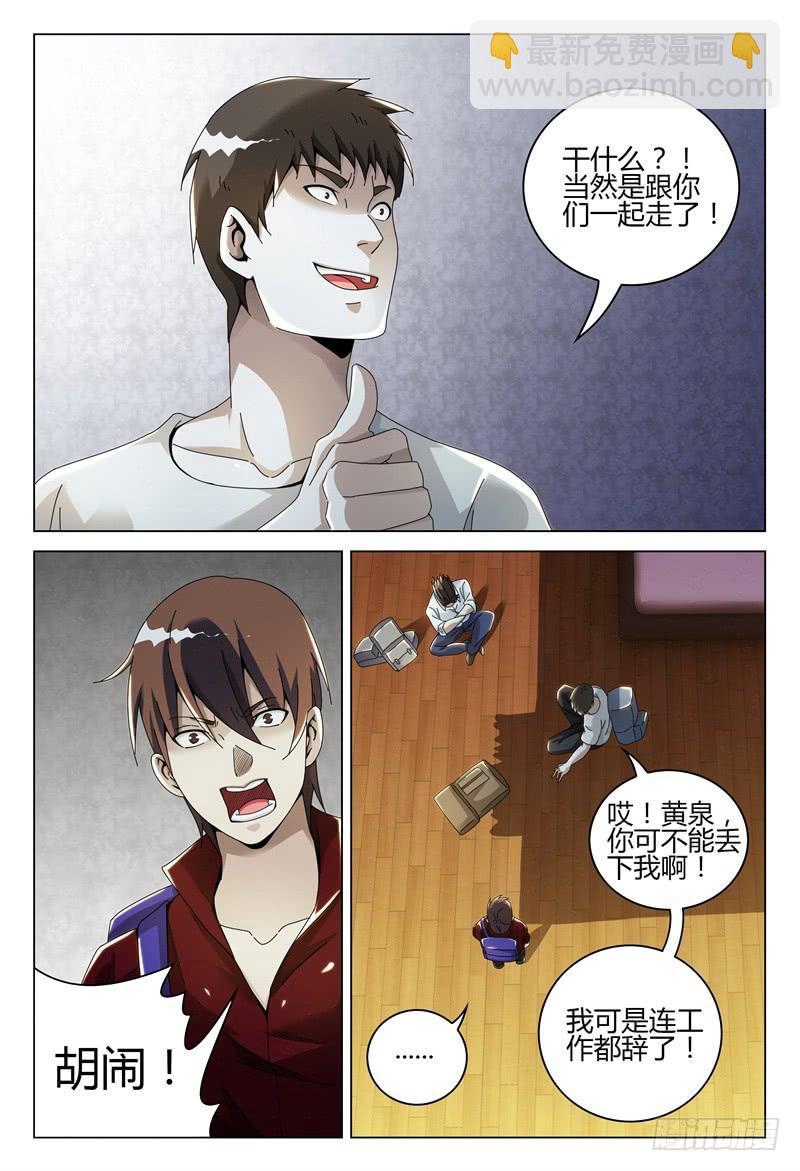 🍴极乐世界 254 第4页