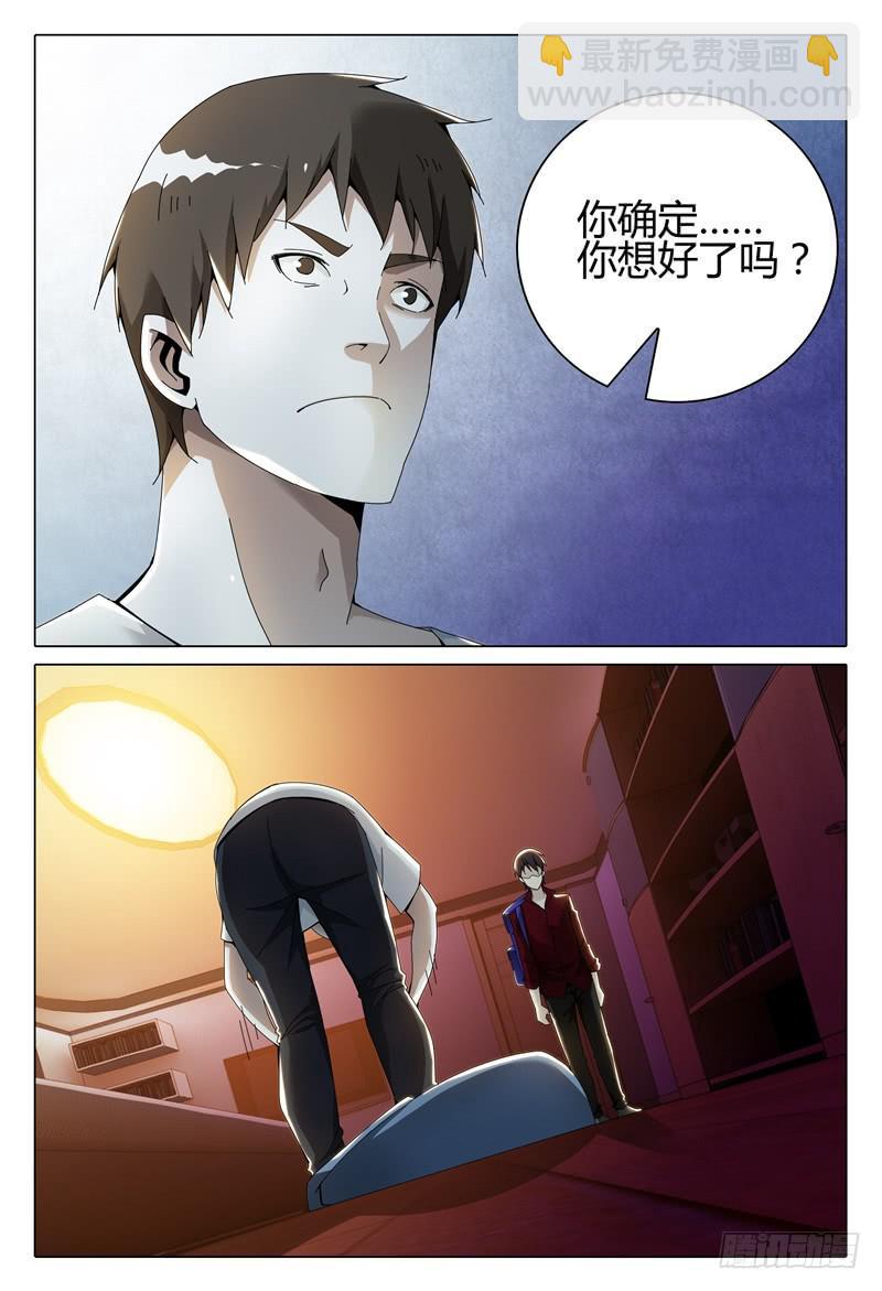 🍴极乐世界 254 第8页