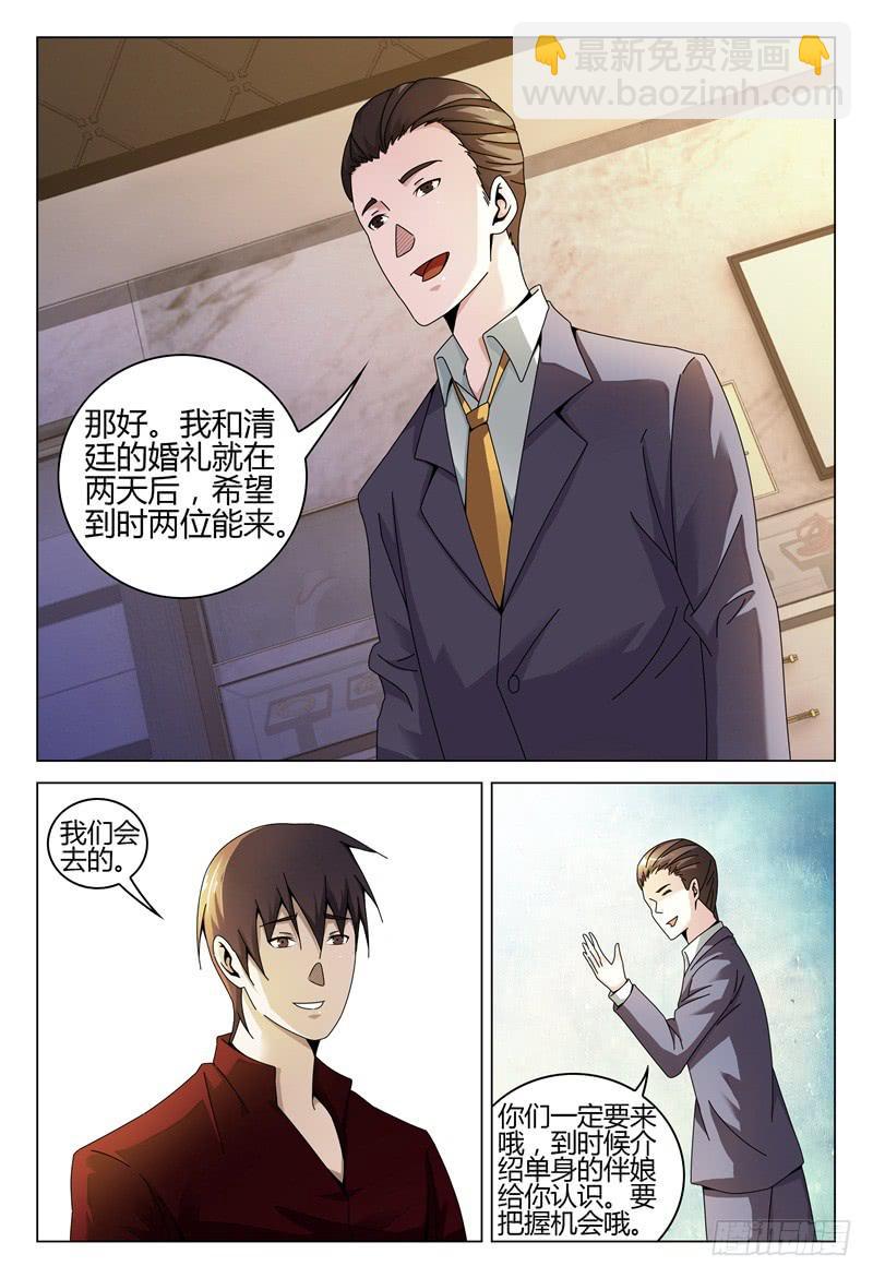 🍴极乐世界 256 第10页