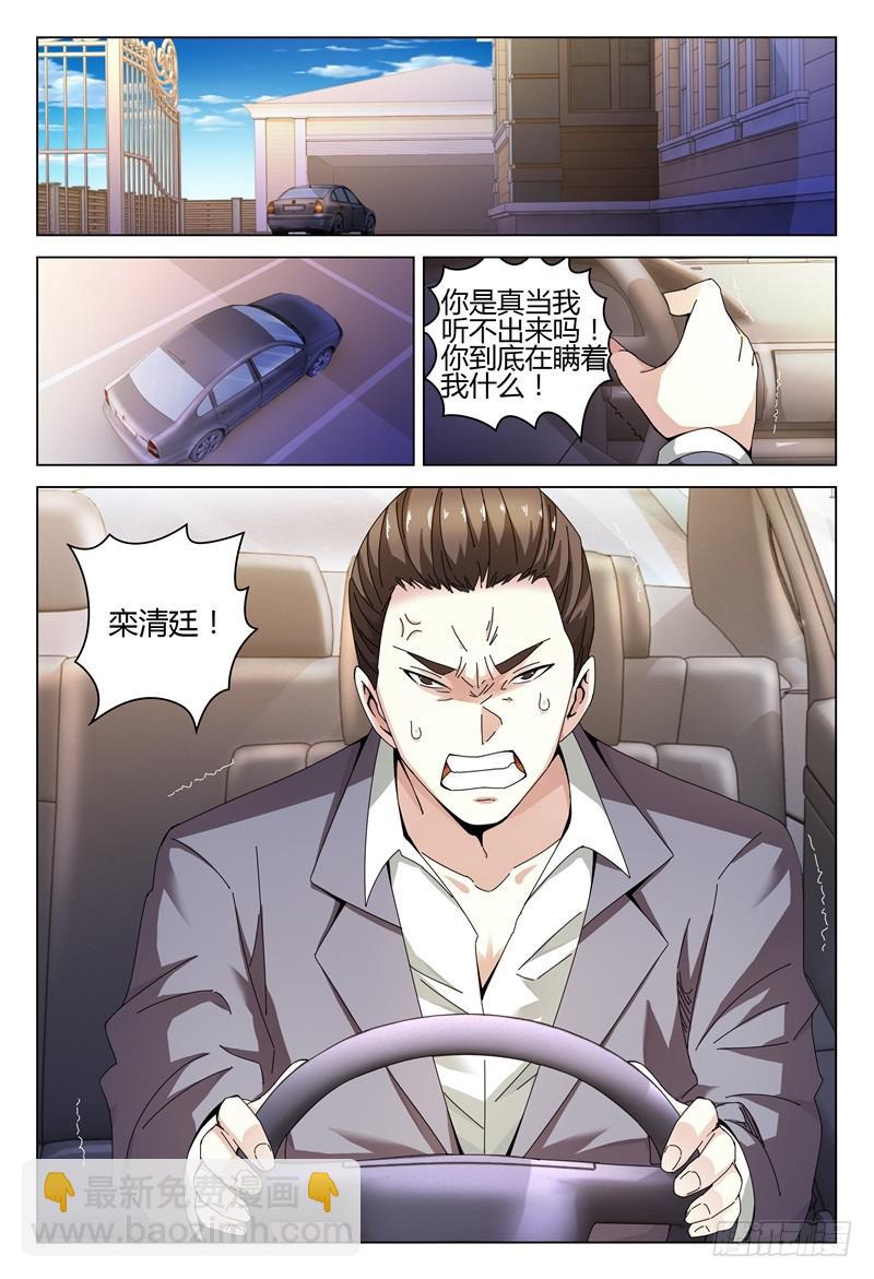 🍴极乐世界 256 第16页
