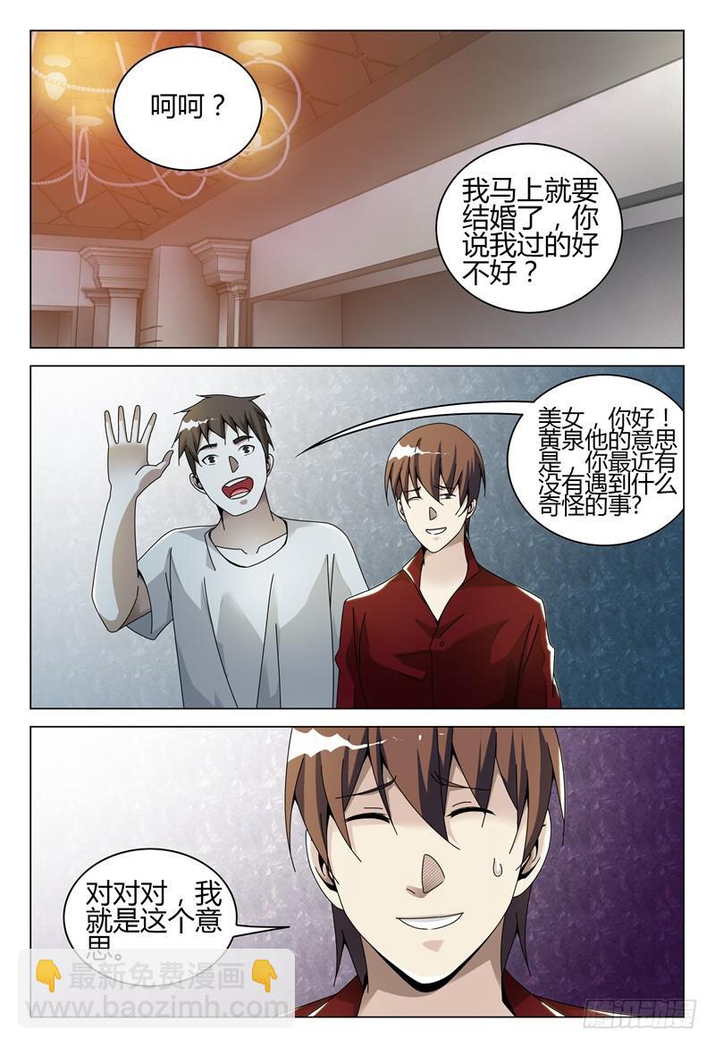 🍴极乐世界 256 第3页