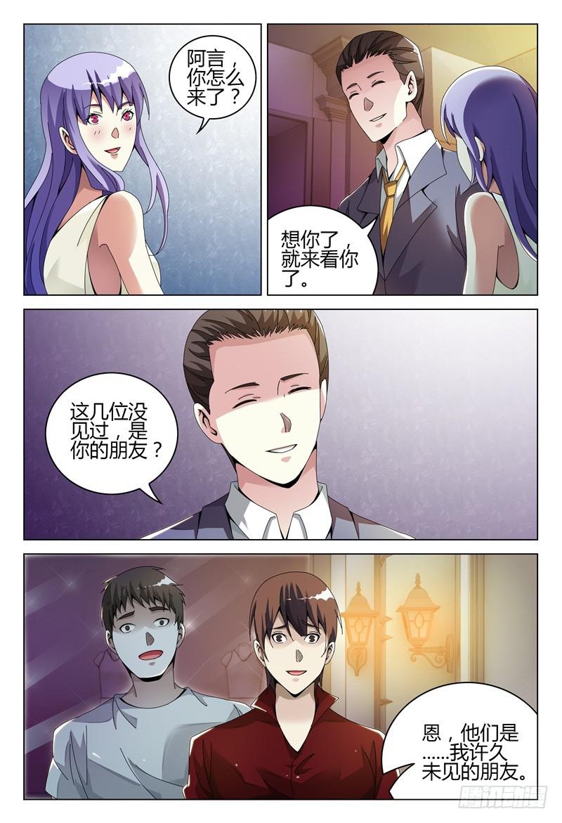 🍴极乐世界 256 第6页