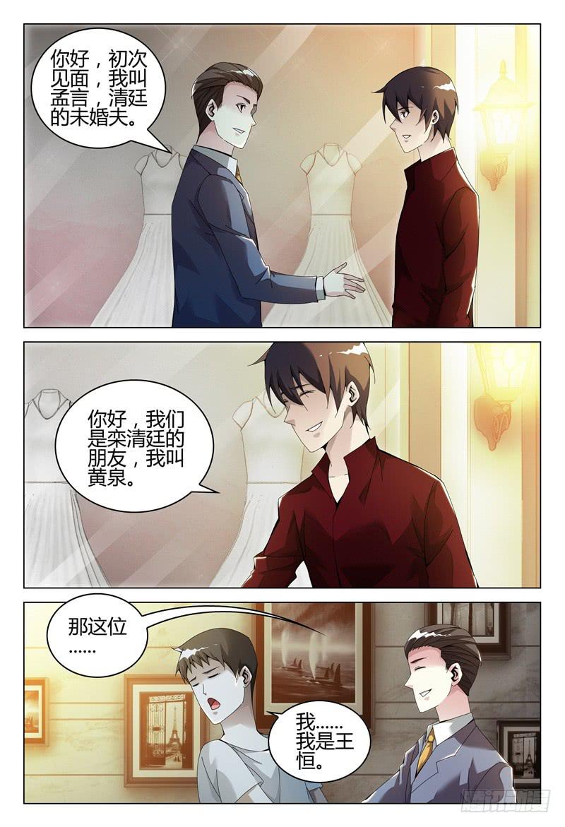🍴极乐世界 256 第7页