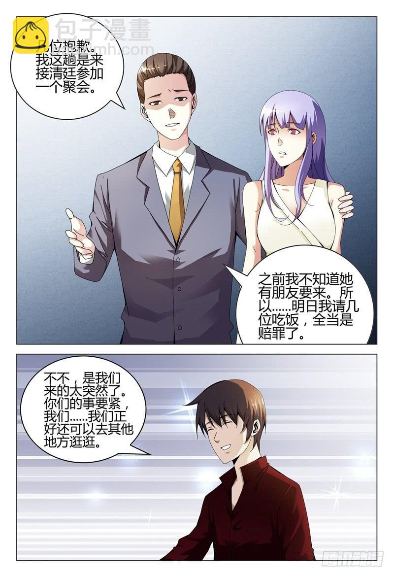 🍴极乐世界 256 第9页