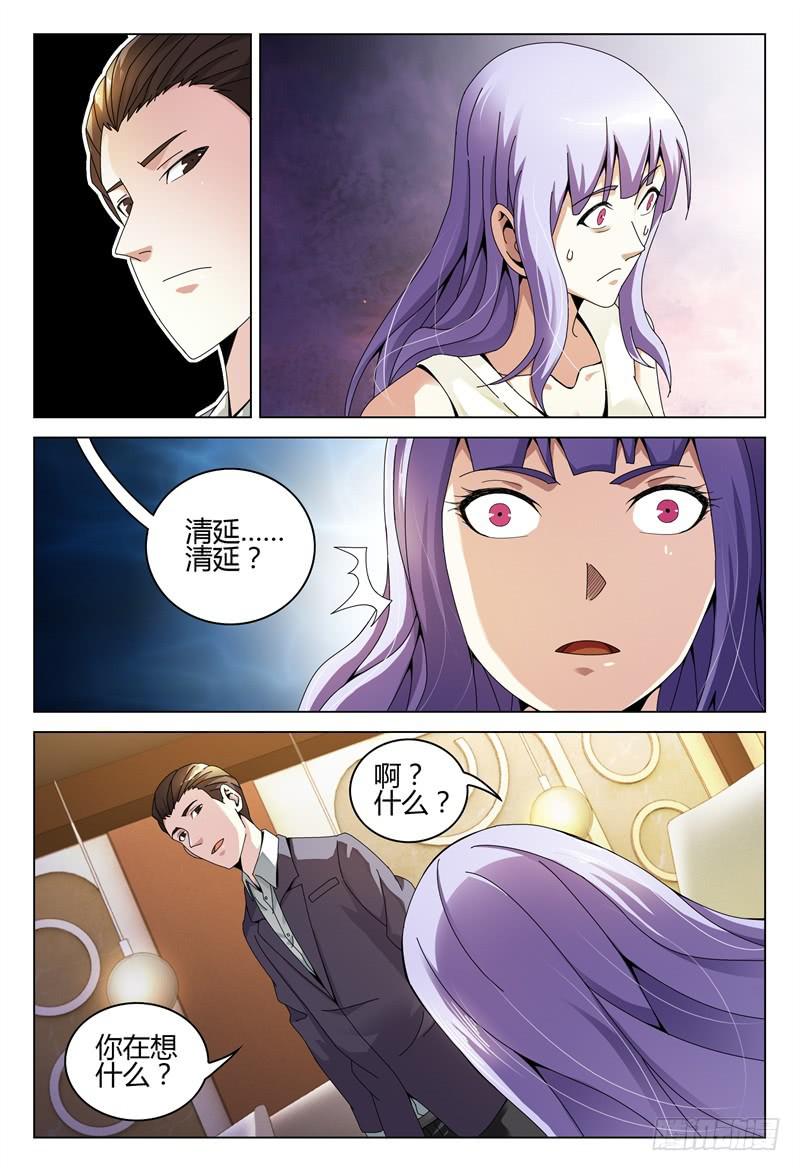 🍴极乐世界 258 第10页