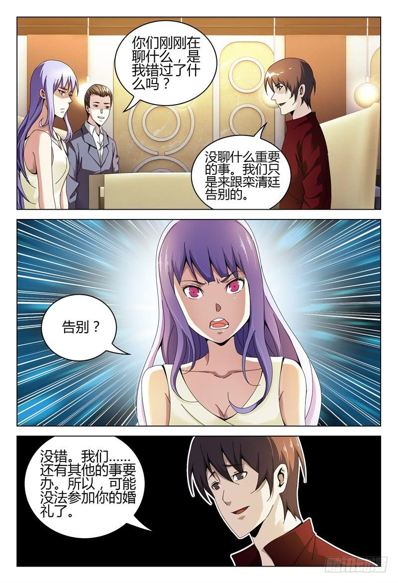 🍴极乐世界 258 第12页