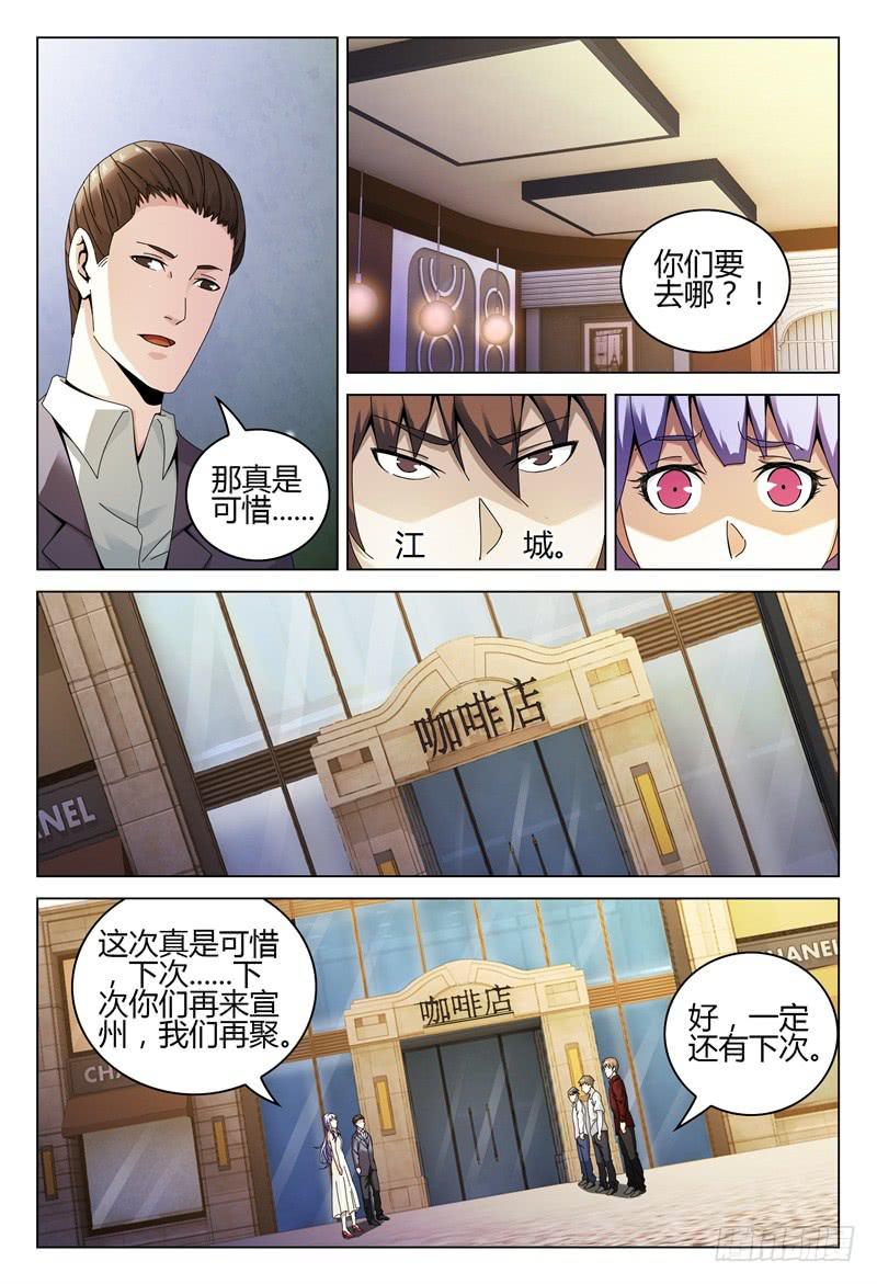 🍴极乐世界 258 第13页