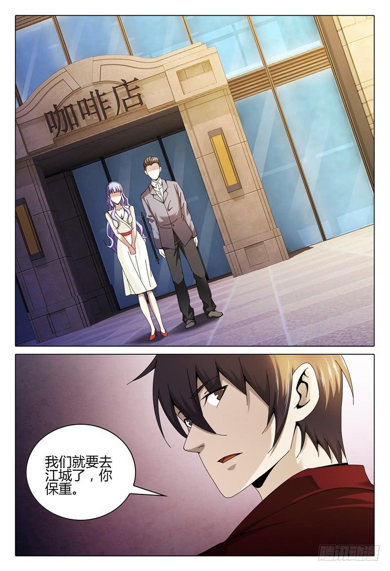 🍴极乐世界 258 第14页