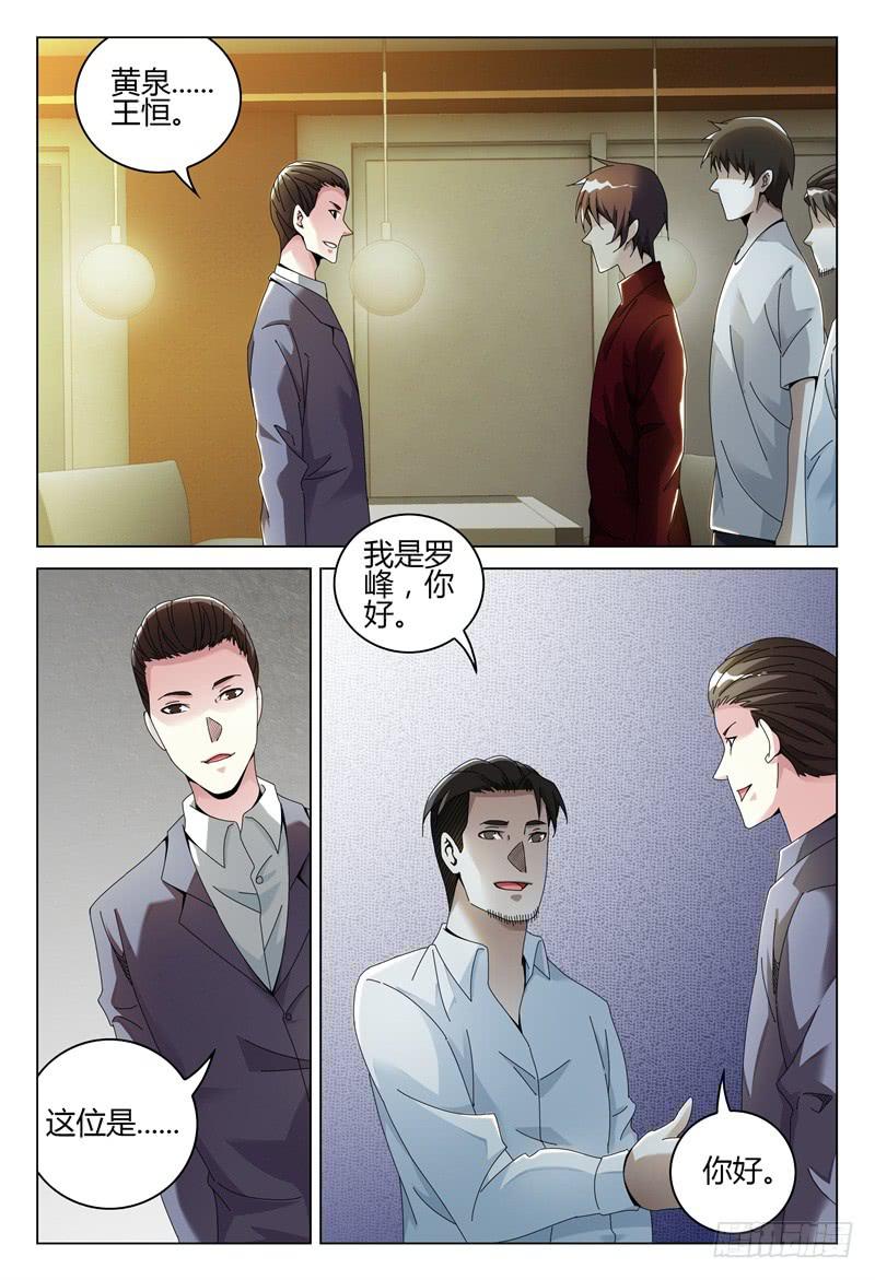 🍴极乐世界 258 第2页