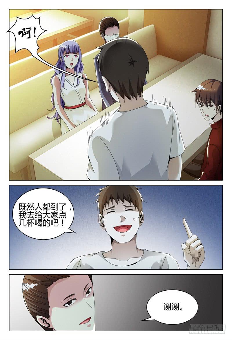 🍴极乐世界 258 第4页