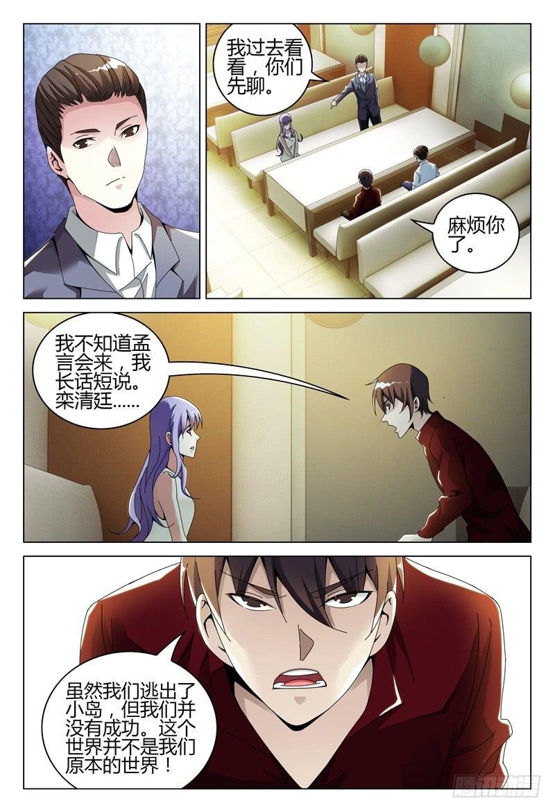 🍴极乐世界 258 第6页