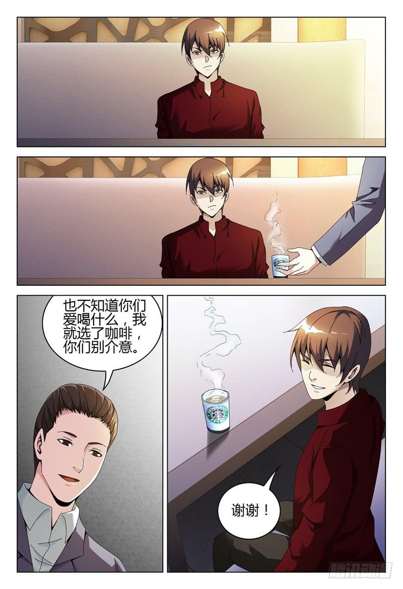 🍴极乐世界 258 第9页