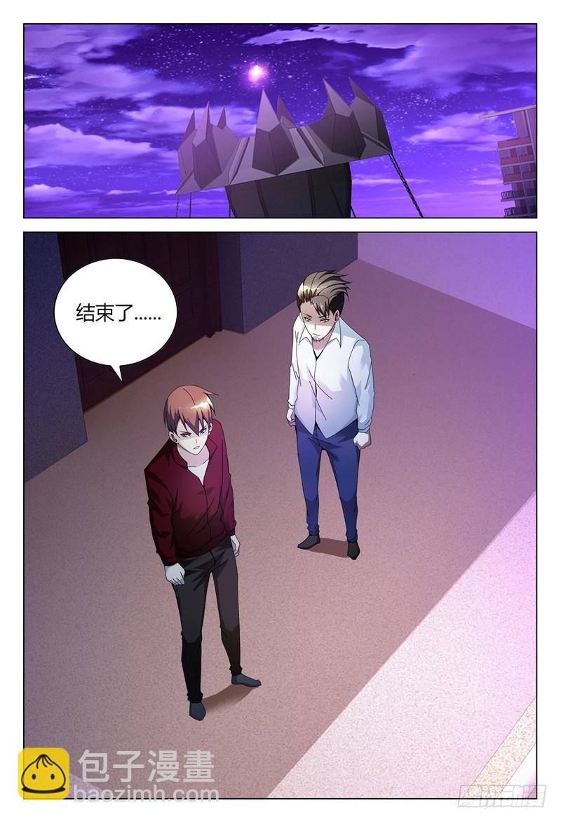 🍴极乐世界 260 第10页