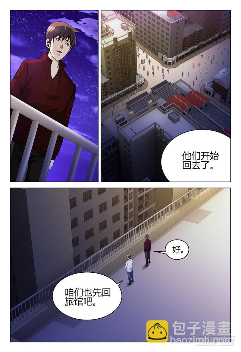 🍴极乐世界 260 第12页