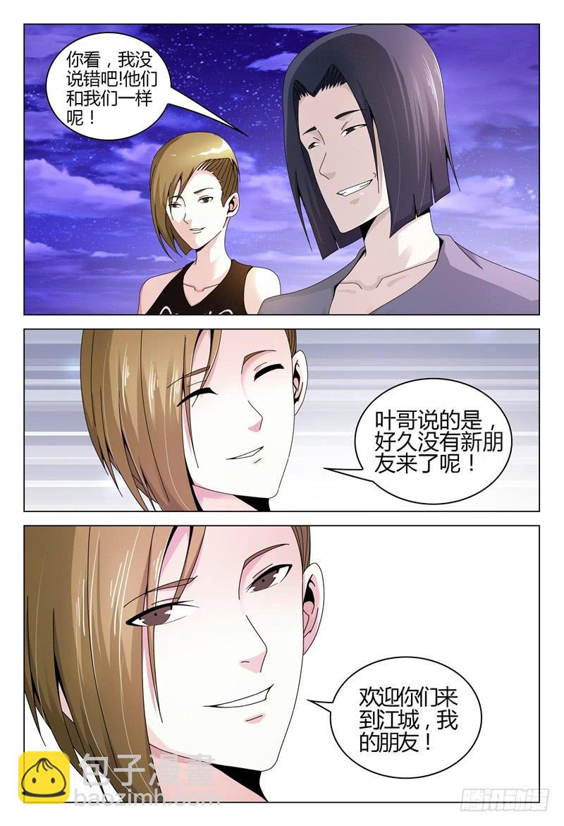 🍴极乐世界 260 第15页