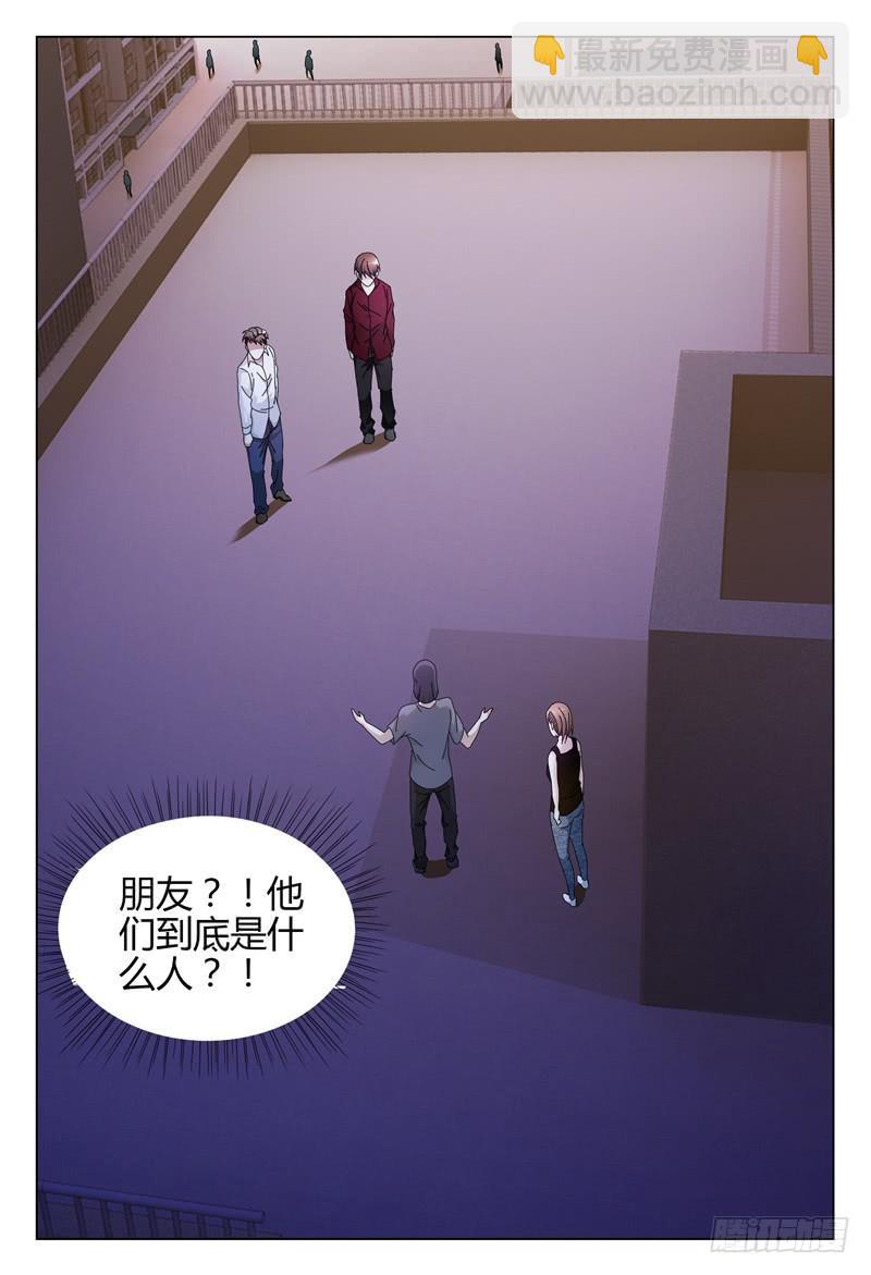 🍴极乐世界 260 第16页