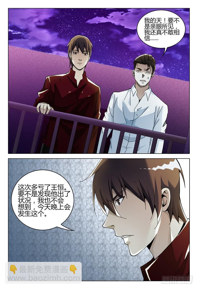 🍴极乐世界 260 第4页