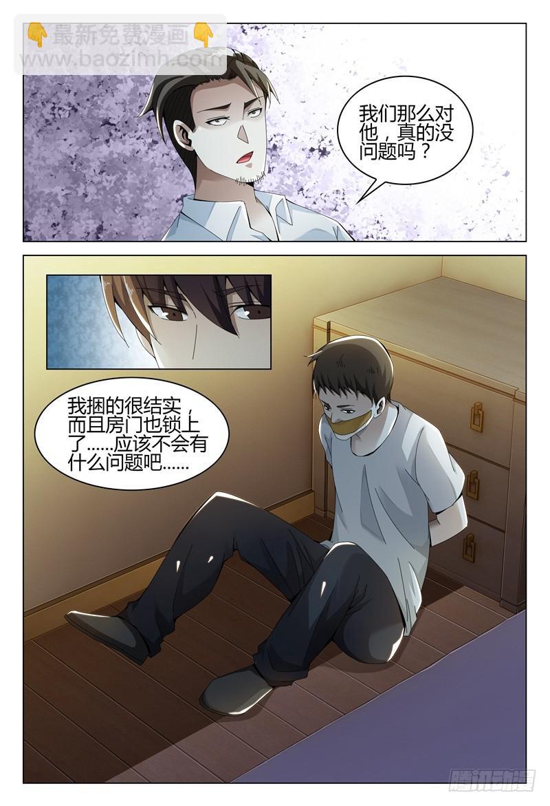 🍴极乐世界 260 第5页