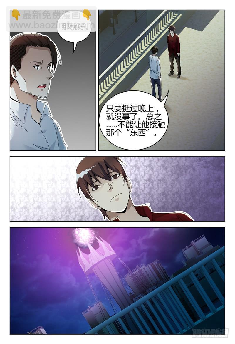 🍴极乐世界 260 第6页
