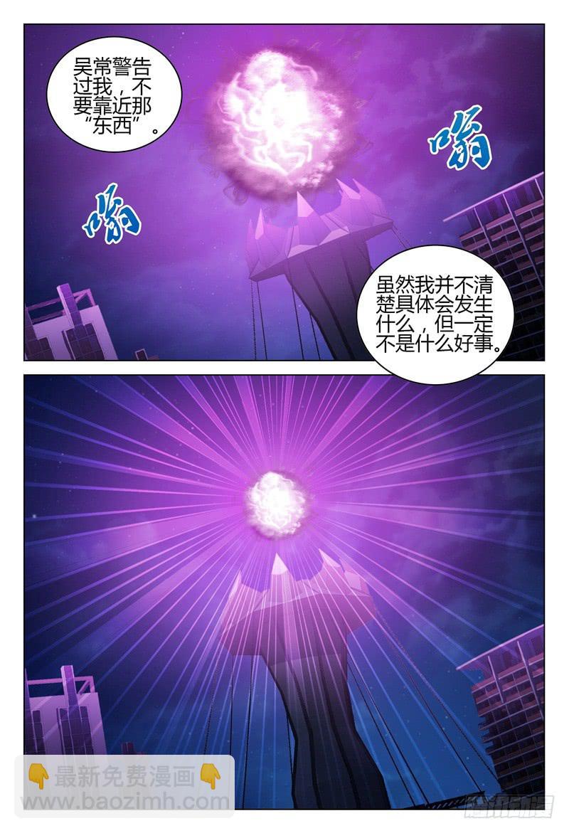 🍴极乐世界 260 第8页