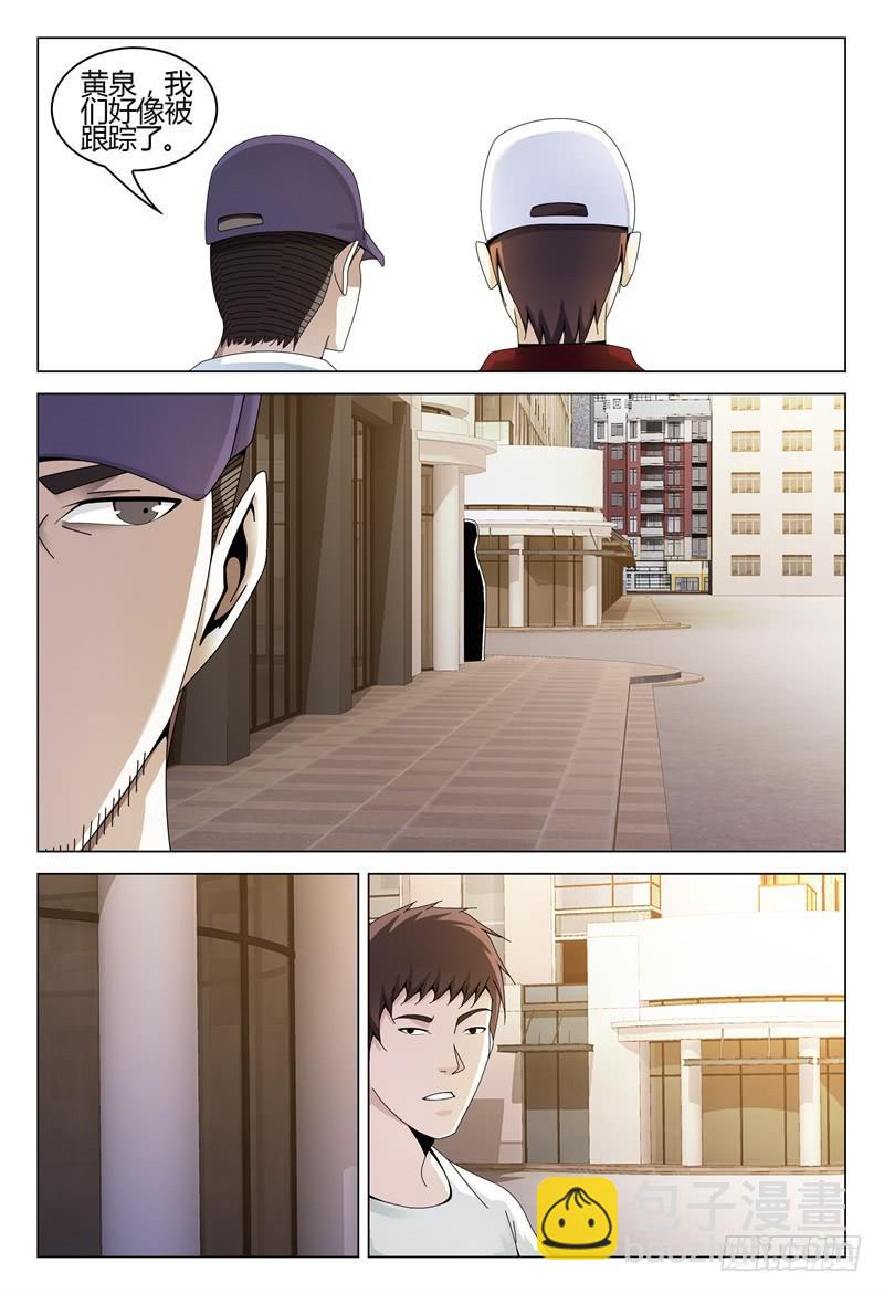 🍴极乐世界 262 第10页