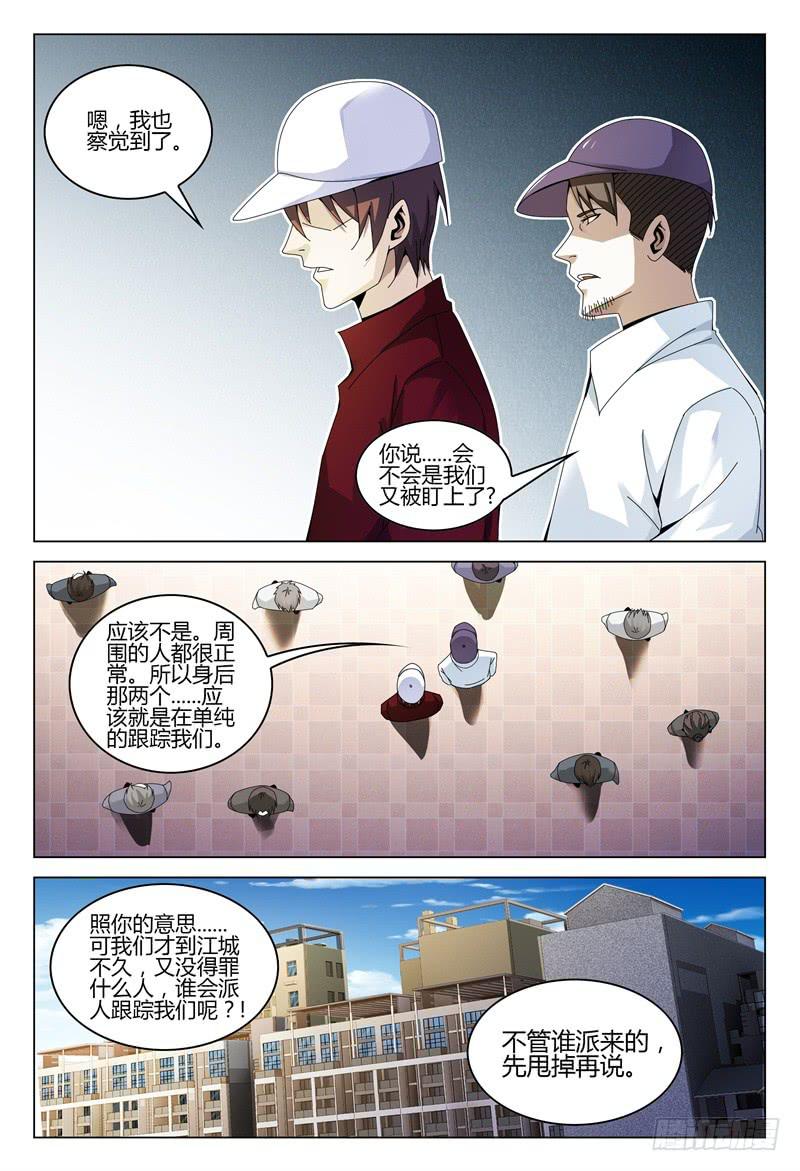 🍴极乐世界 262 第11页