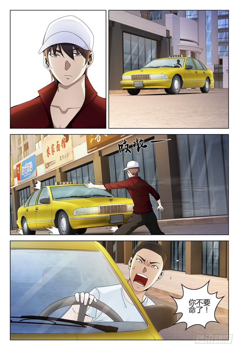 🍴极乐世界 262 第12页