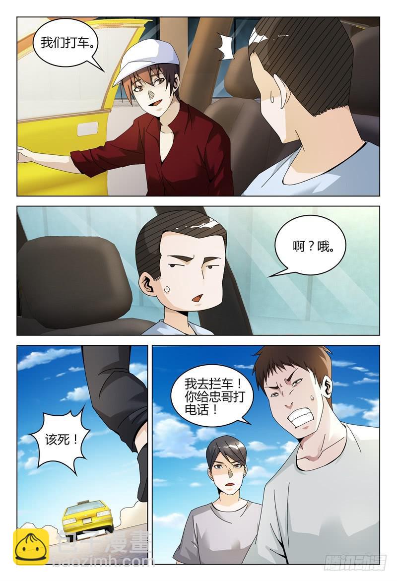 🍴极乐世界 262 第13页