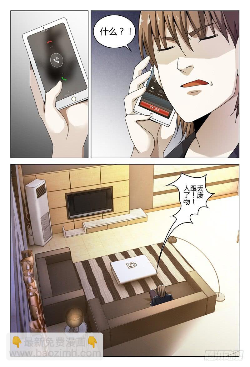 🍴极乐世界 262 第14页