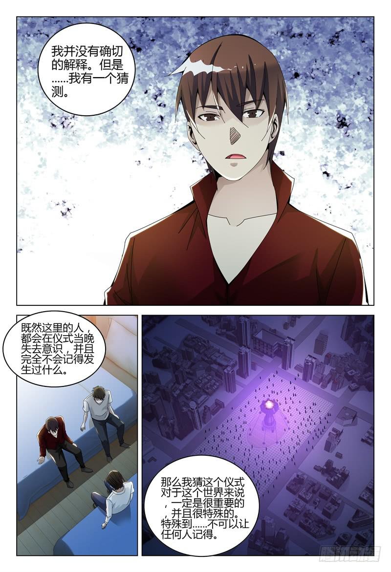 🍴极乐世界 262 第2页
