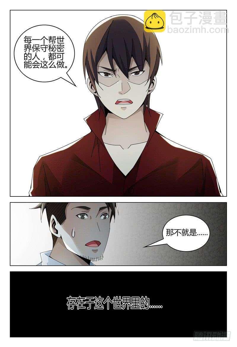 🍴极乐世界 262 第4页