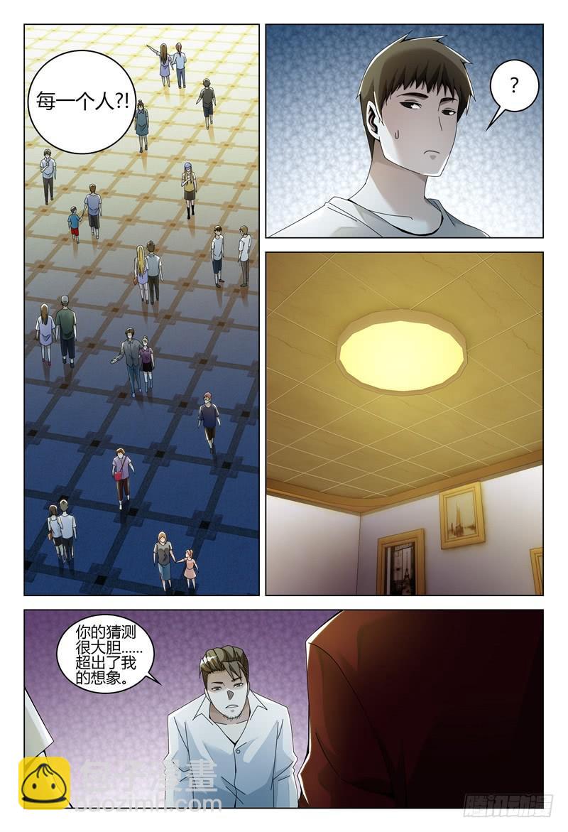🍴极乐世界 262 第5页