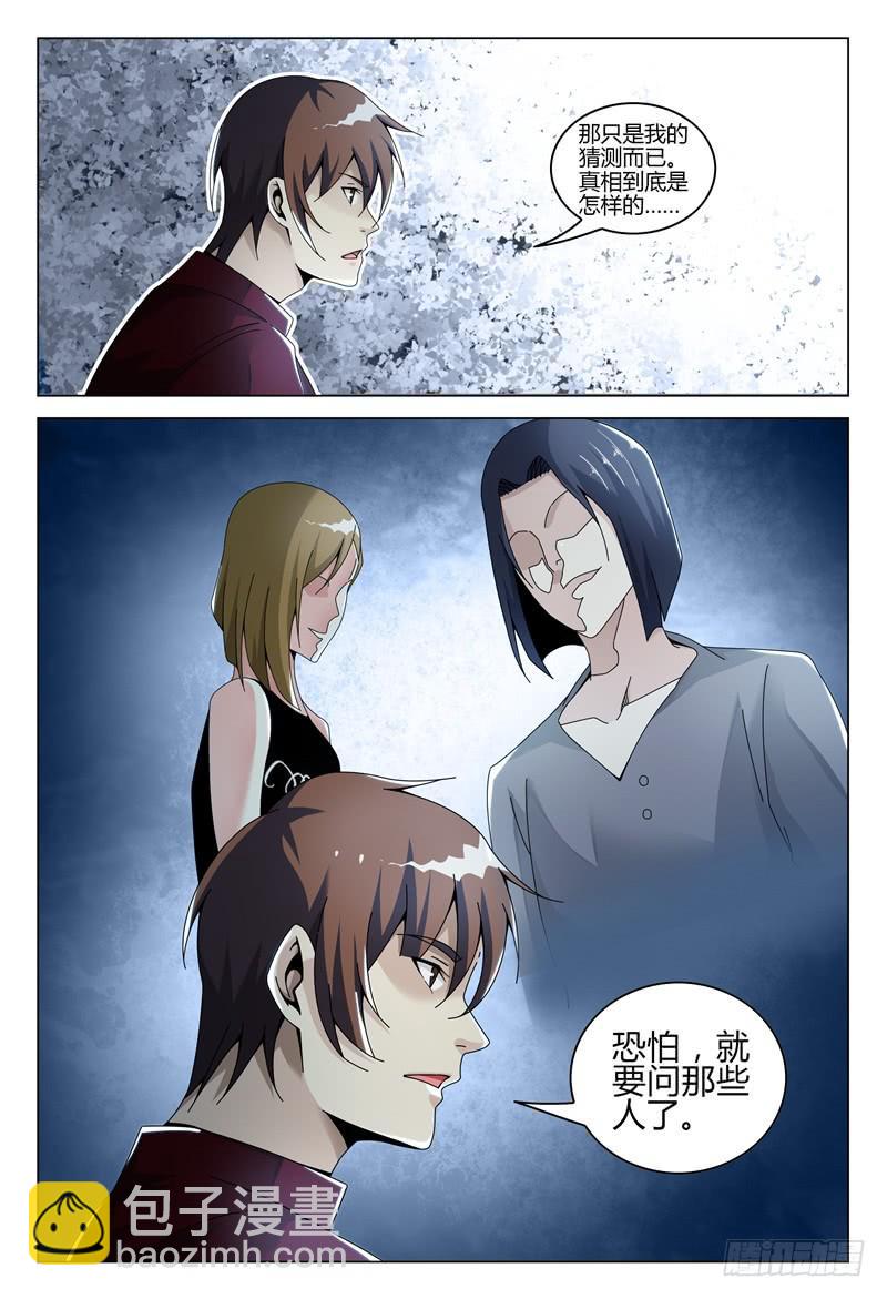 🍴极乐世界 262 第6页