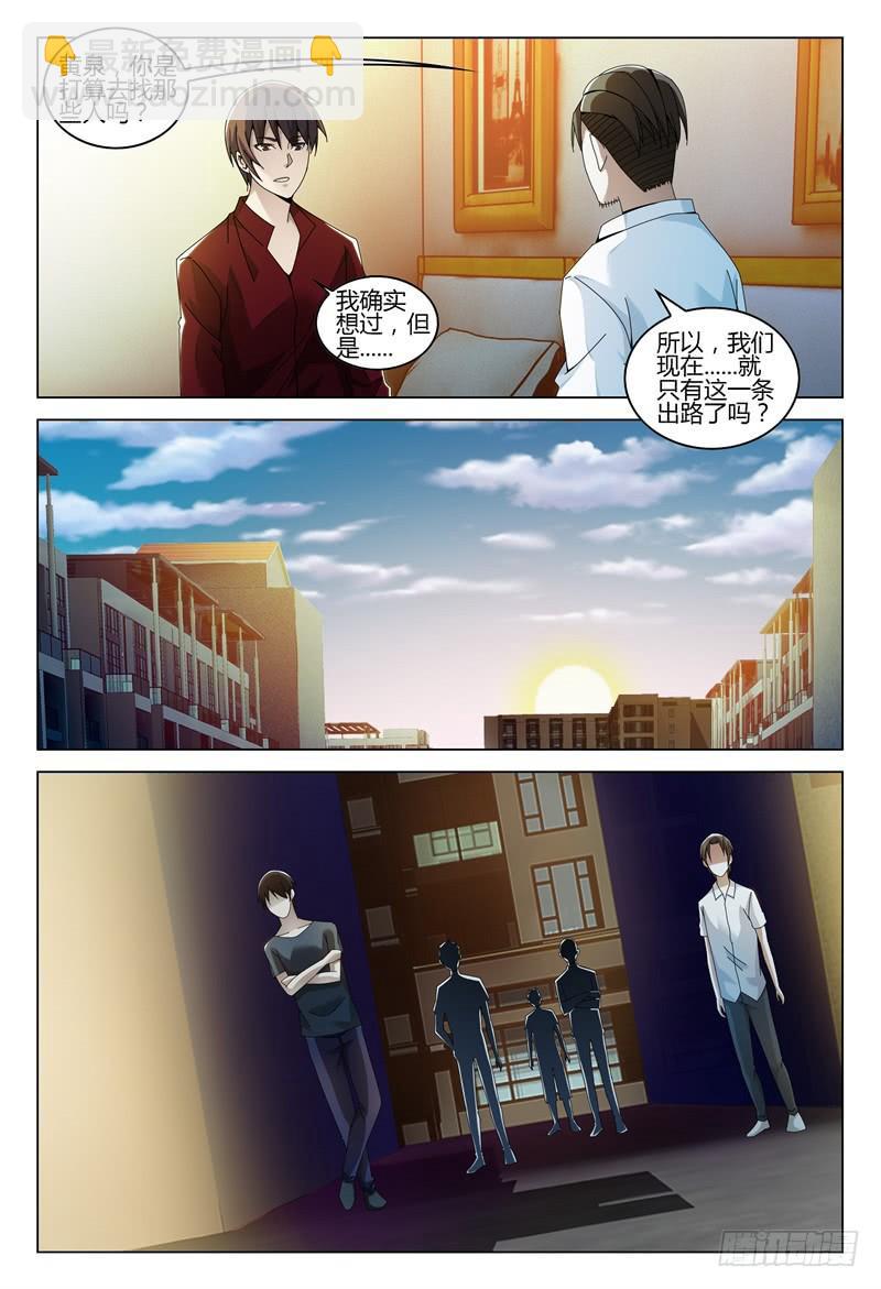 🍴极乐世界 262 第7页