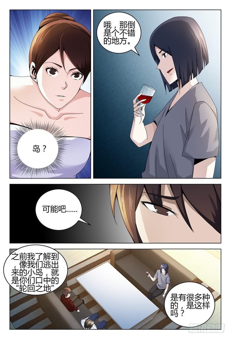 🍴极乐世界 264 第10页