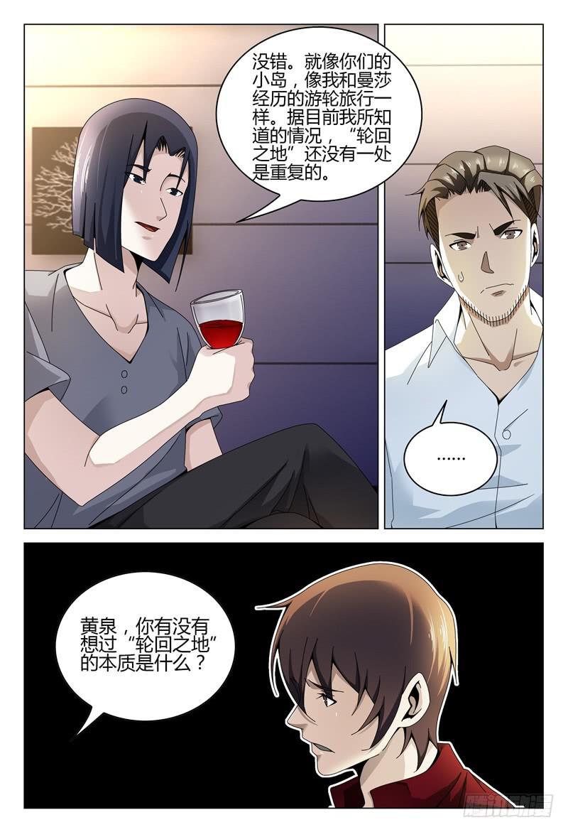 🍴极乐世界 264 第11页
