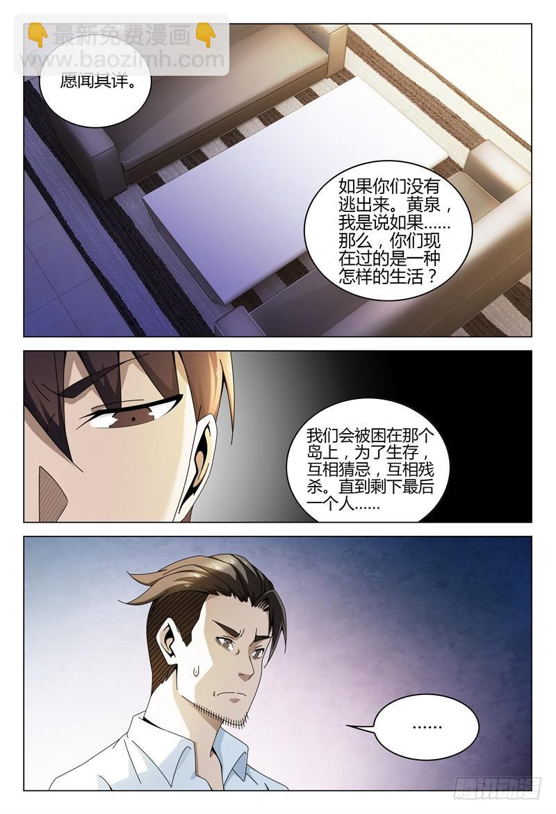 🍴极乐世界 264 第12页