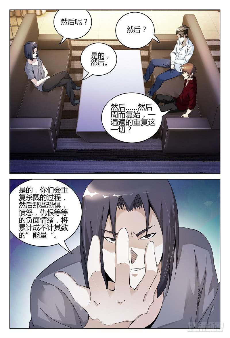 🍴极乐世界 264 第13页