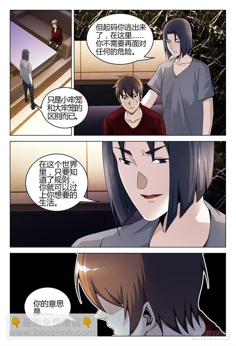 🍴极乐世界 264 第15页