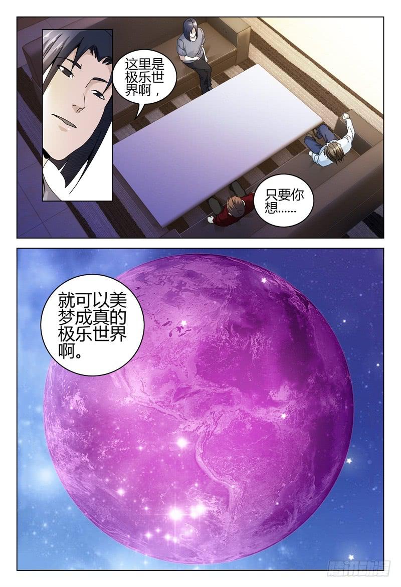 🍴极乐世界 264 第16页
